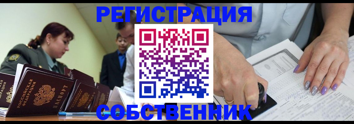 прописка для военкомата в Кольчугино