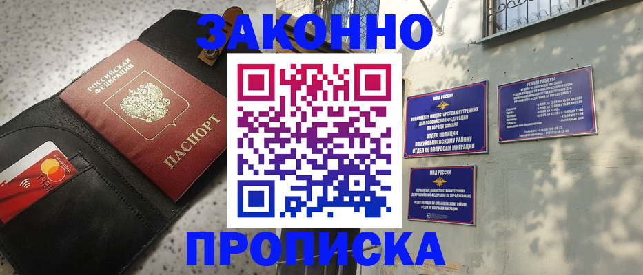 прописка паспорт в Кольчугино