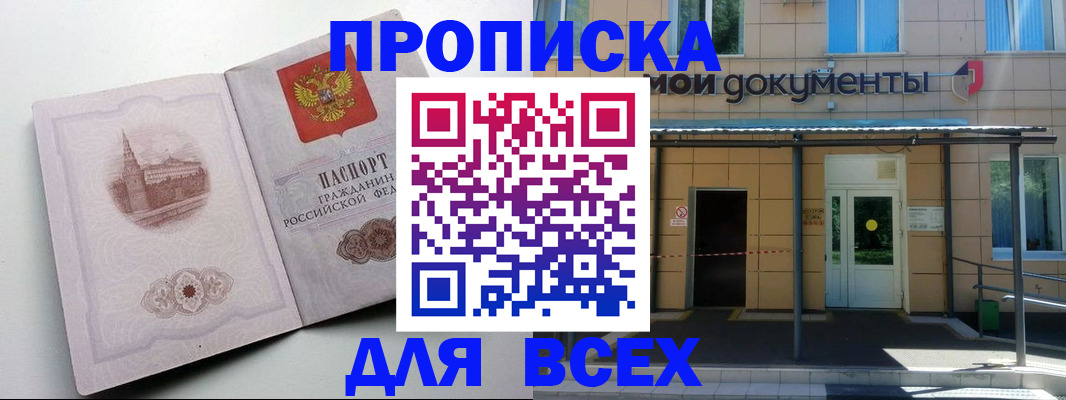 прописка иностранных граждан в Кольчугино