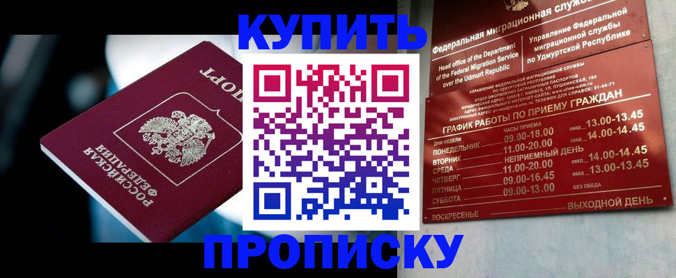 временная регистрация для школы в Кольчугино