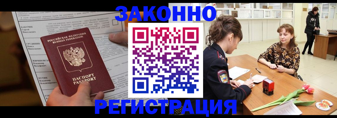 прописка 2025 в Кольчугино
